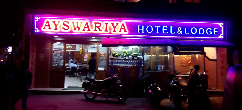 Ayswarya Restaurant