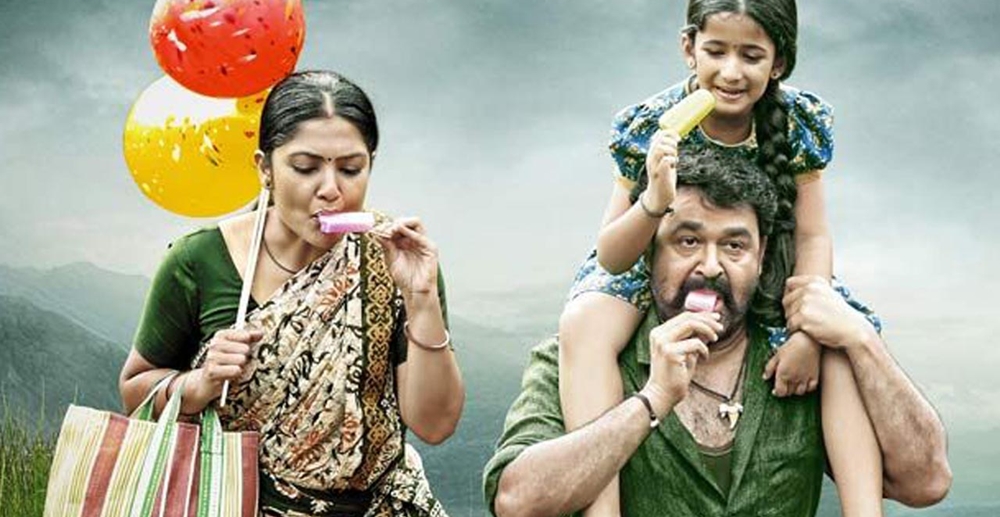 Movie poster of Mohanlal