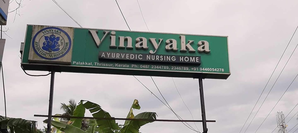 Vinayaka Ayurvedic Nursing Home
